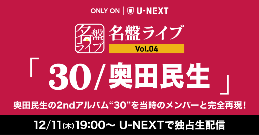 NEWS | RCMR ラーメンカレーミュージックレコード